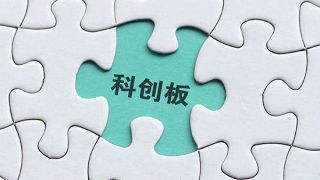 因棄購,打新棄,科創(chuàng)板,銀河,名單,限制 科創(chuàng)板打新棄購第1單:銀河證券或因棄購被列限制名單