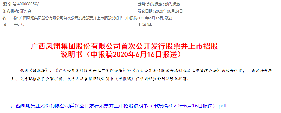 IPO,撤回,終止,審核,申請,本周 本周，8家公司撤回IPO申請，終止審核 