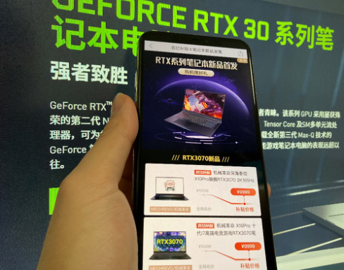 RTX30,1000,直降,新品,筆記本,多多 RTX30筆記本拼多多新品首發，百億補貼最高直降1000元