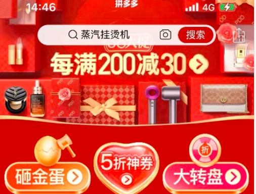 大促,38,OPPO,專場,多多,用戶 拼多多啟動38大促，OPPO一加上線品牌專場，女性用戶買走超4成手機產品