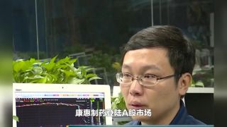 電鰻 電鰻號|康惠制藥被警示 業績何時能扭虧？