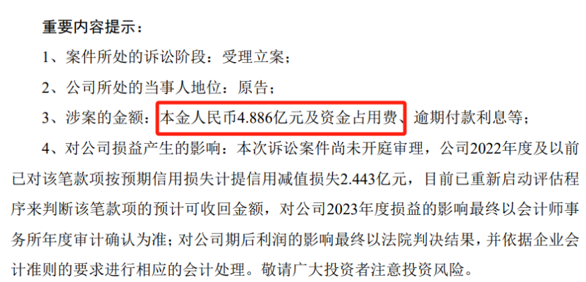 4.89,涉案,星星,訴訟,提起,金額  星星科技提起訴訟 涉案金額4.89億元