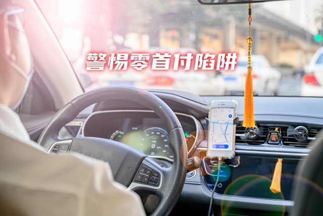 購(gòu)車,誘惑,負(fù)擔(dān),利率,貸款 電鰻汽車-零利率貸款購(gòu)車 別讓誘惑成負(fù)擔(dān)